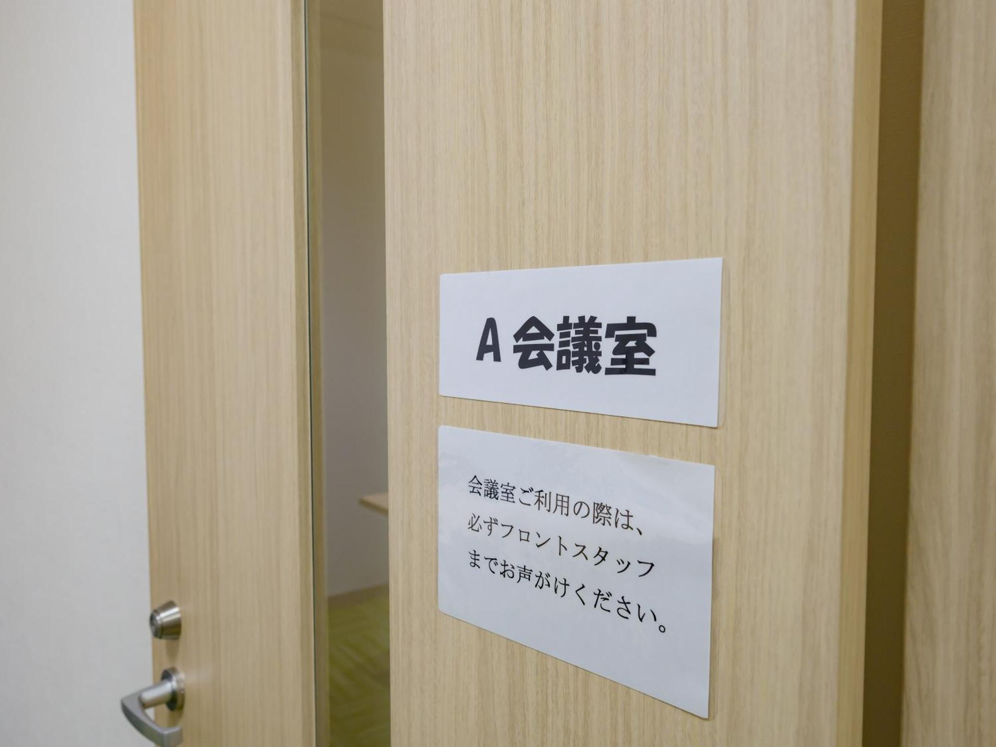 爱科诺福井站前酒店 3*